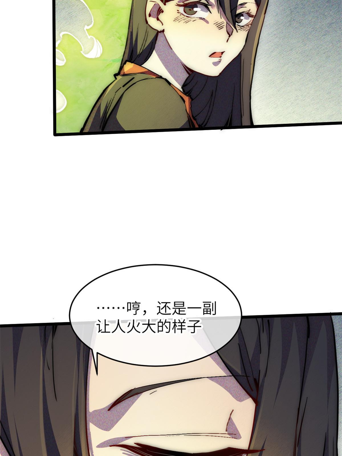 64 真正的头骨(1/2)-第66话