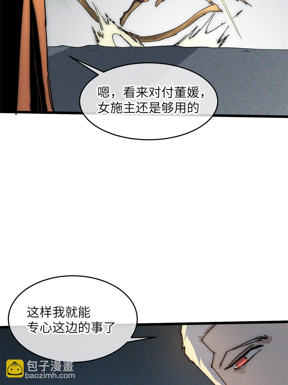 64 真正的头骨(1/2)-第66话