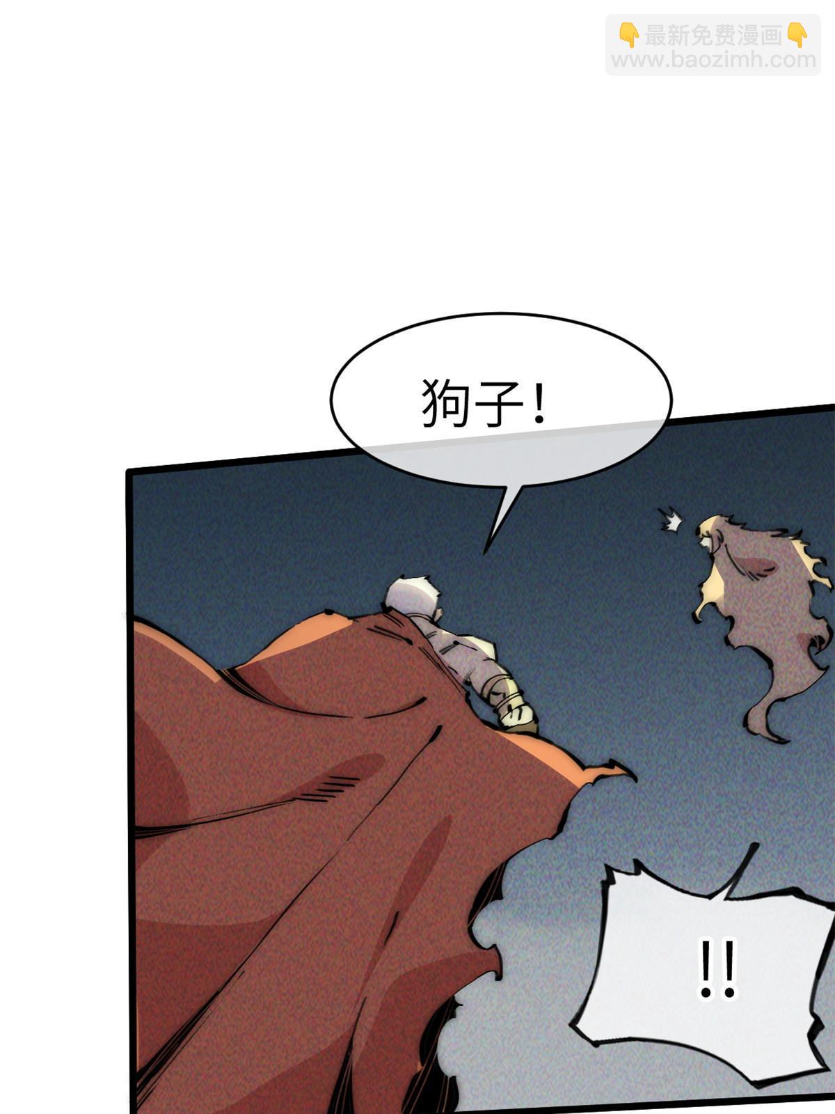64 真正的头骨(1/2)-第66话