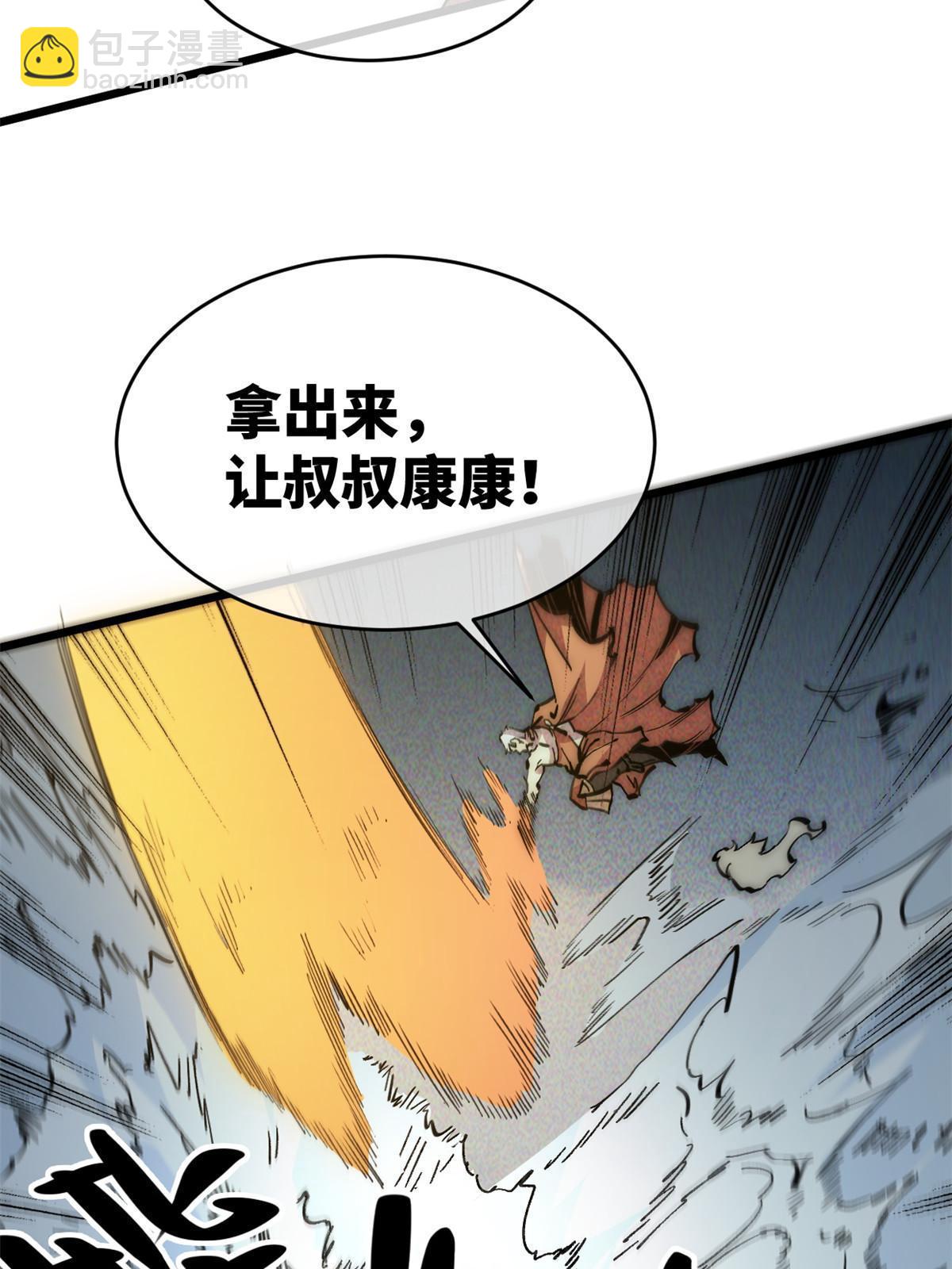 64 真正的头骨(1/2)-第66话