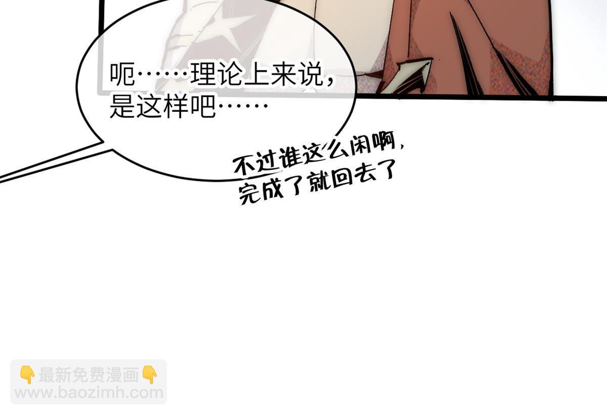 66 小心我搜魂-第68话