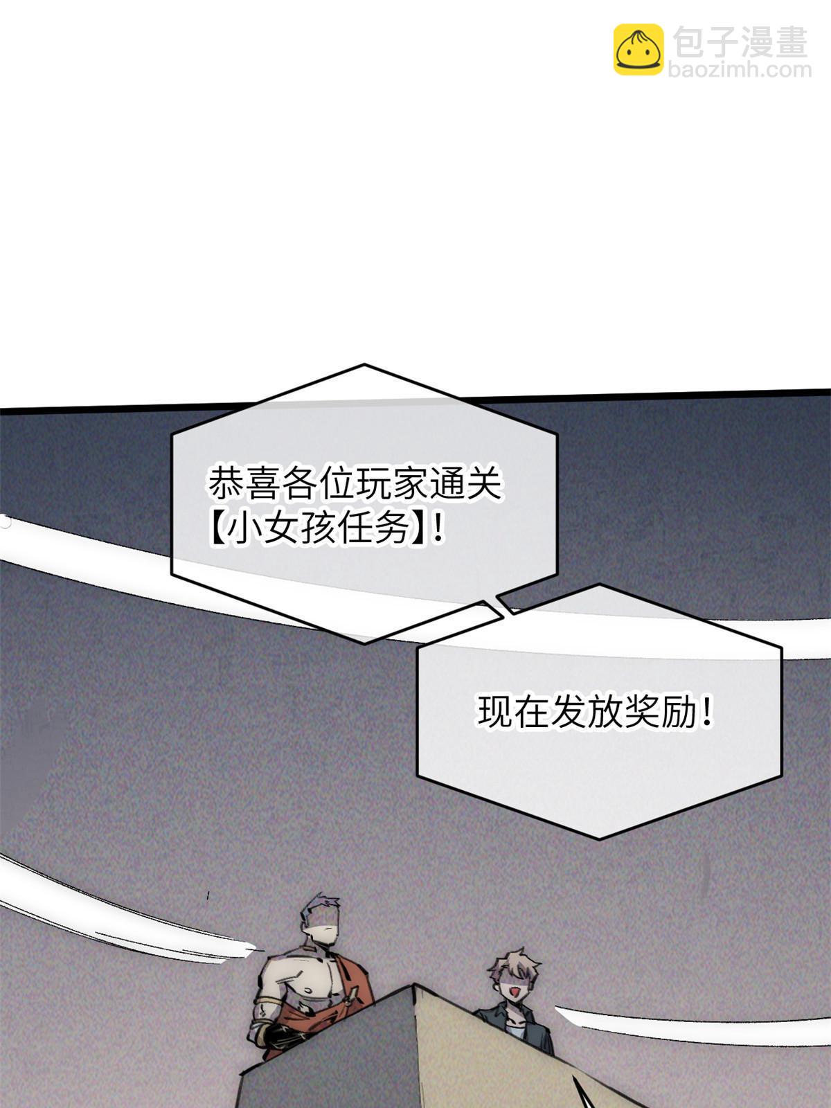 66 小心我搜魂-第68话