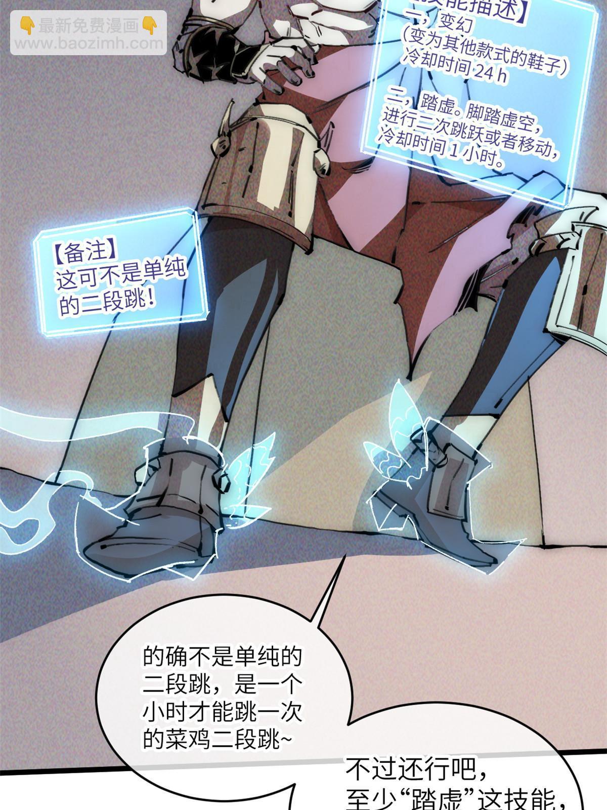 66 小心我搜魂-第68话