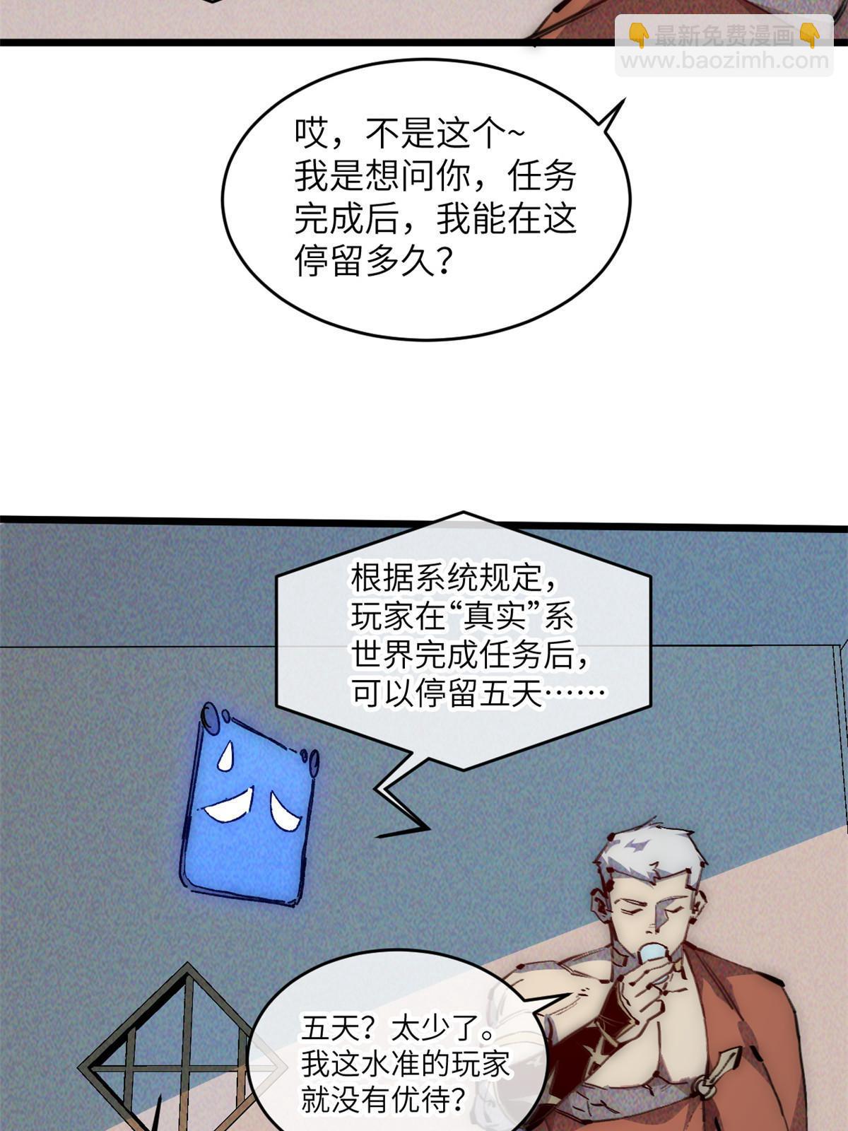 66 小心我搜魂-第68话