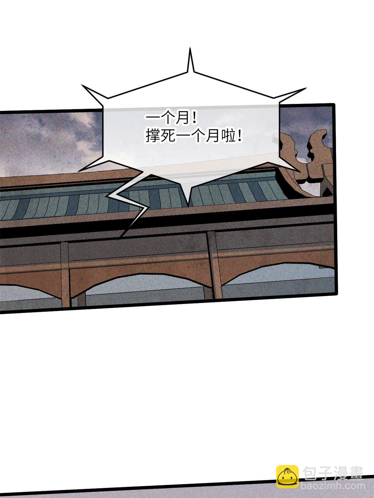 66 小心我搜魂-第68话