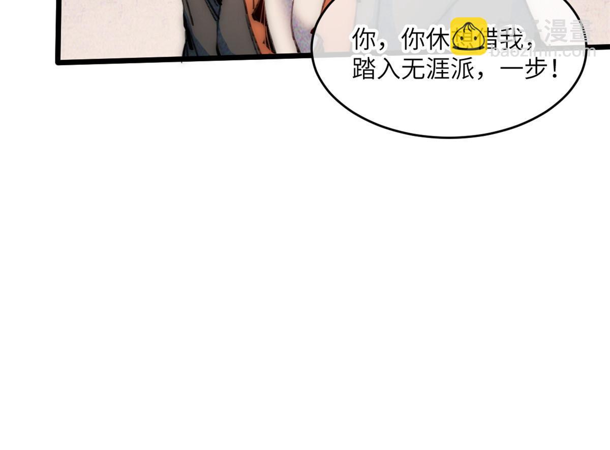 66 小心我搜魂-第68话