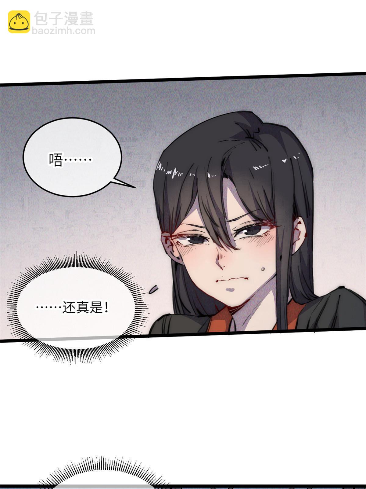 66 小心我搜魂-第68话