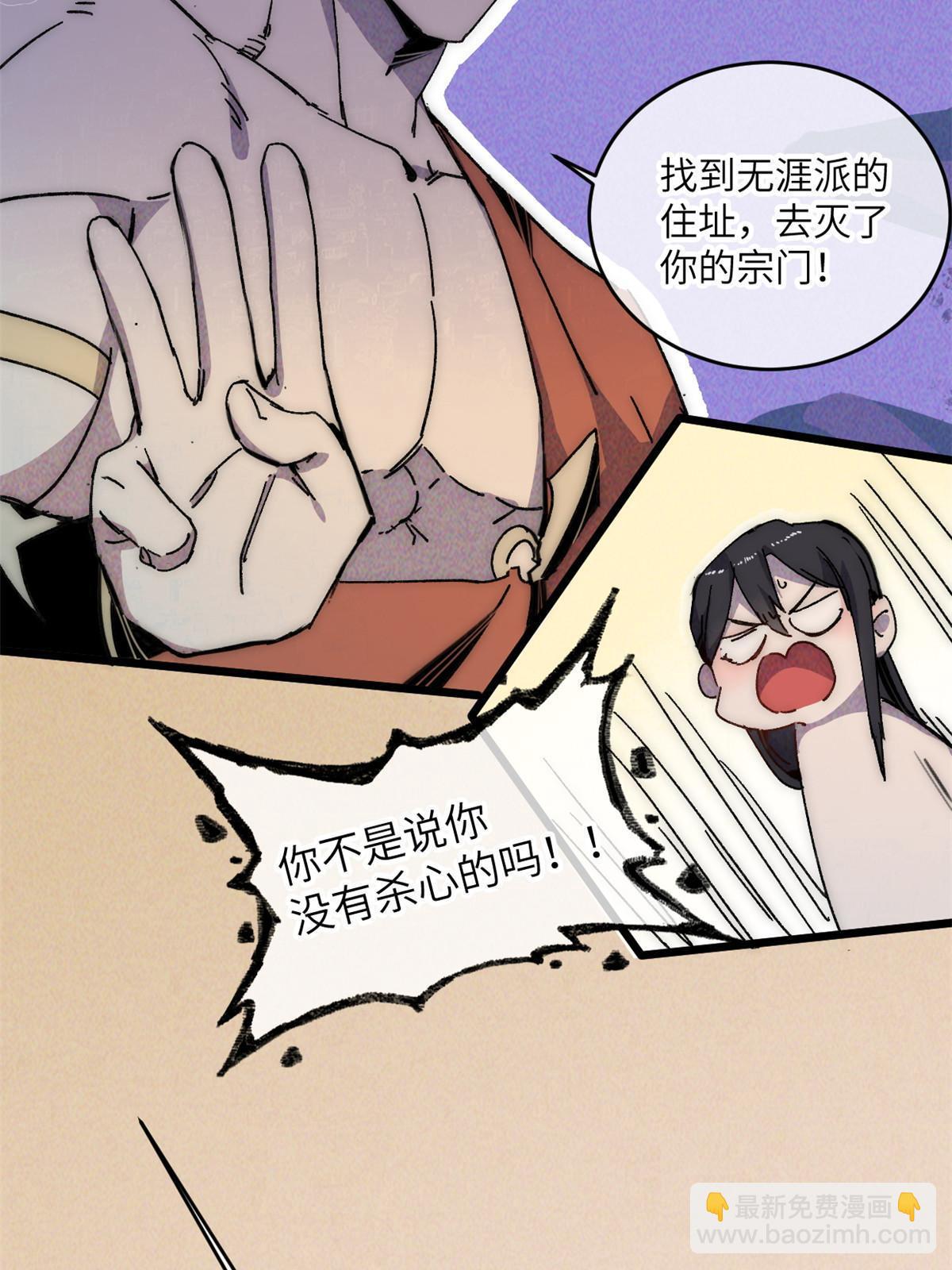 66 小心我搜魂-第68话