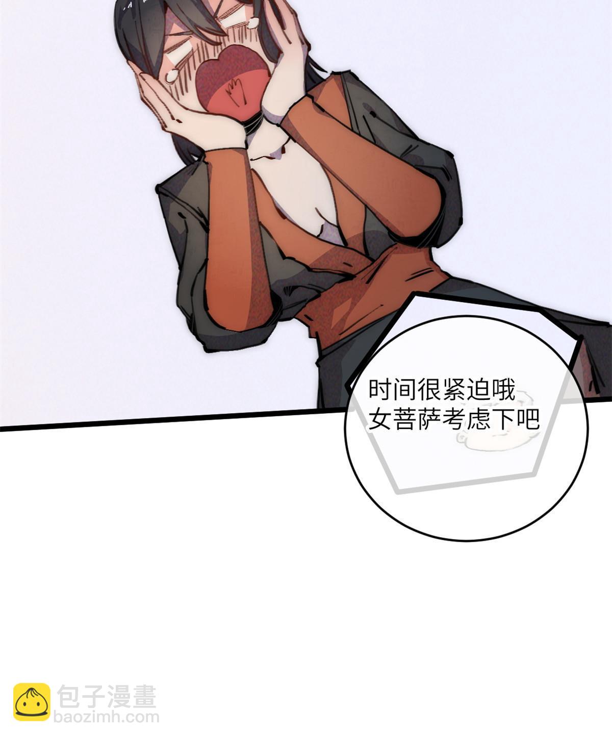 66 小心我搜魂-第68话