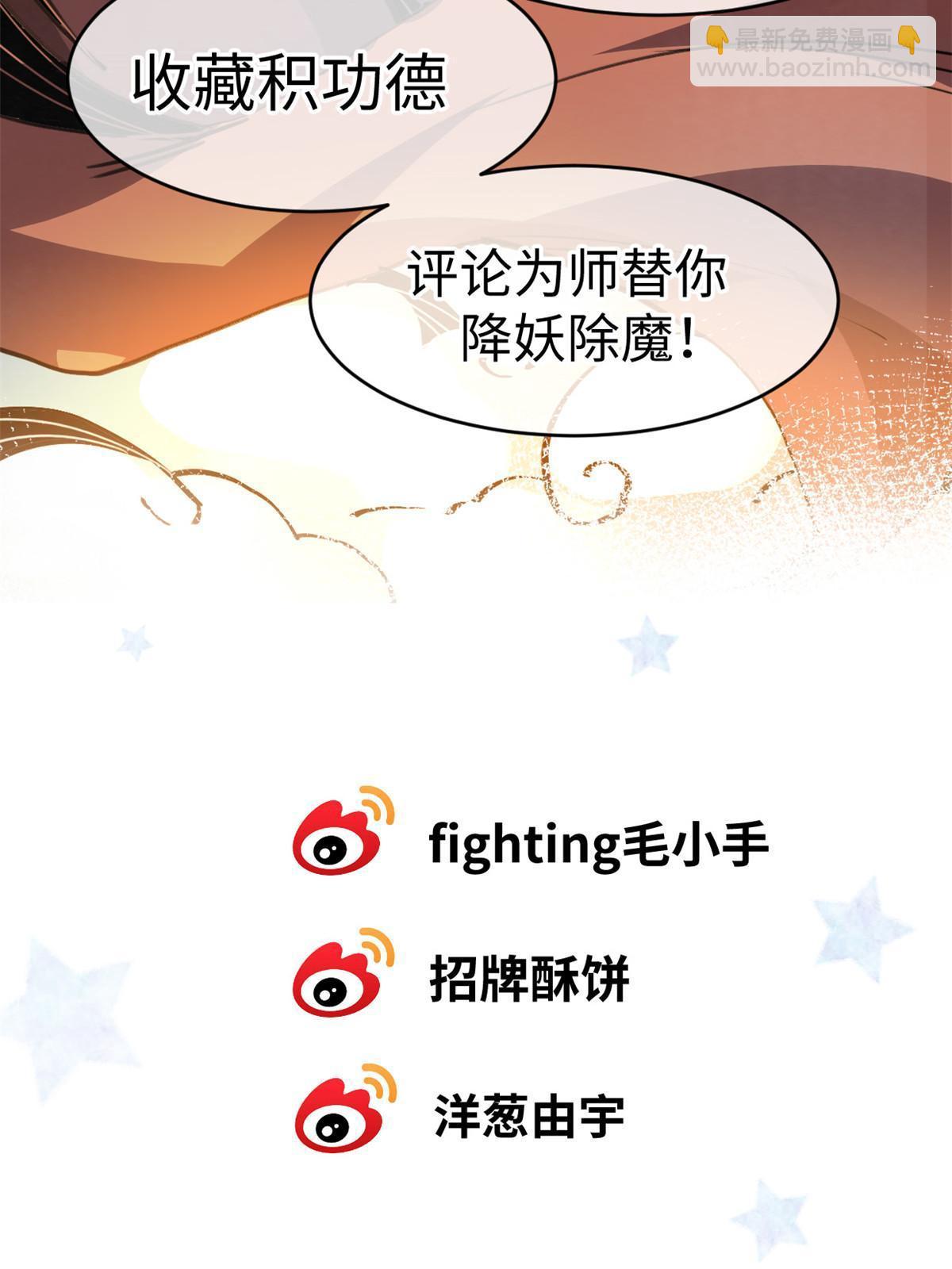 66 小心我搜魂-第68话