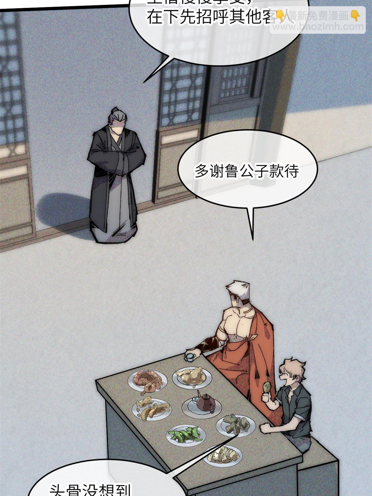 66 小心我搜魂-第68话