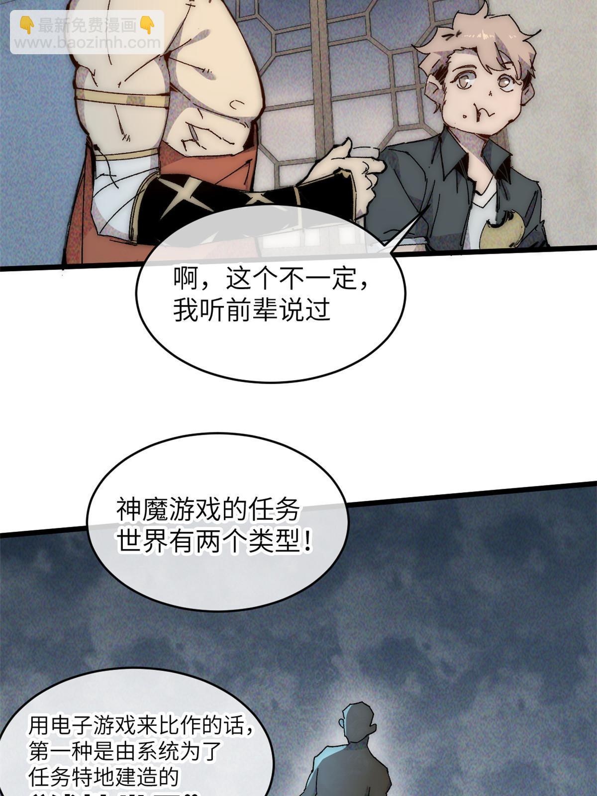 66 小心我搜魂-第68话