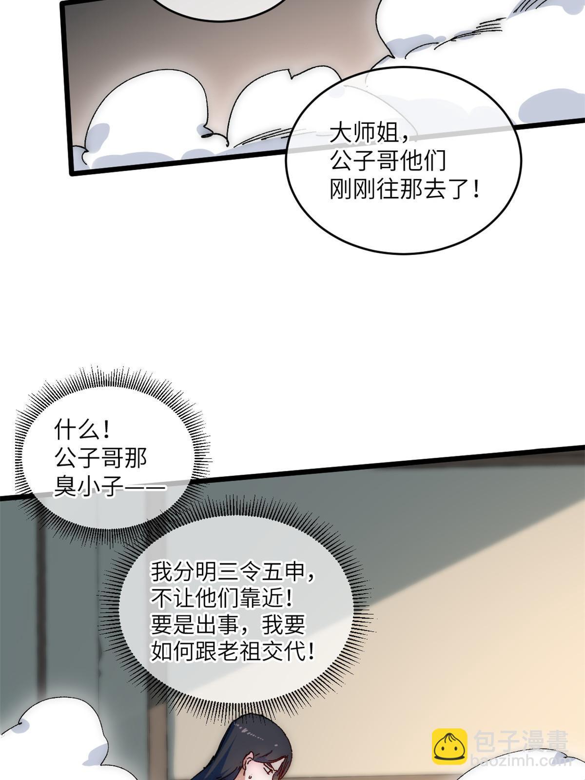68 倒计时(1/2)-第70话