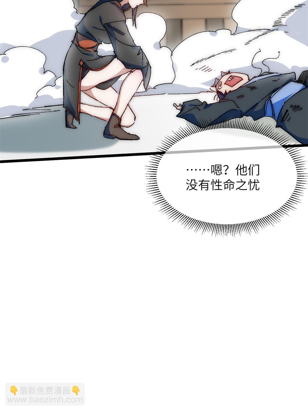68 倒计时(1/2)-第70话