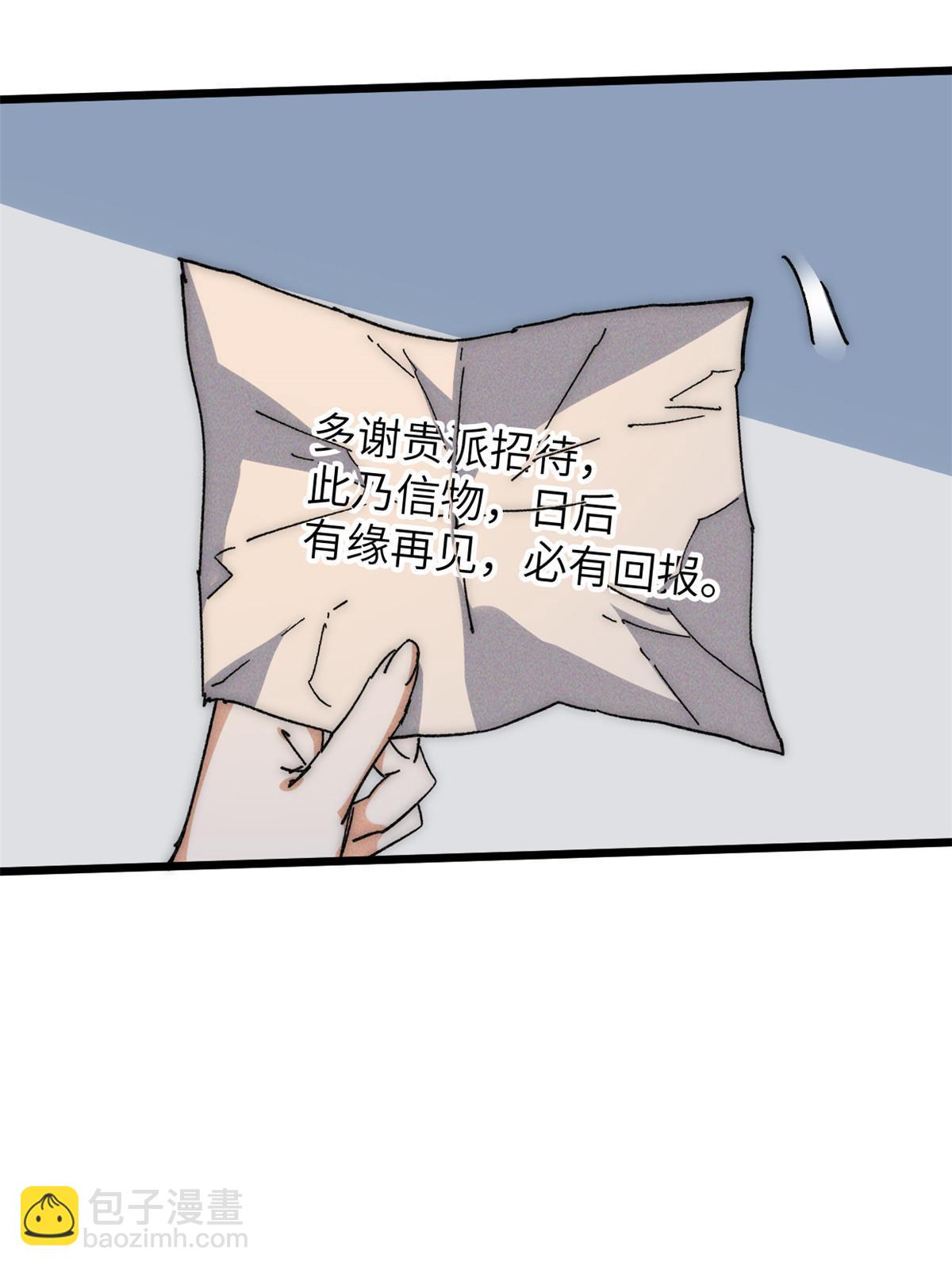 68 倒计时(1/2)-第70话