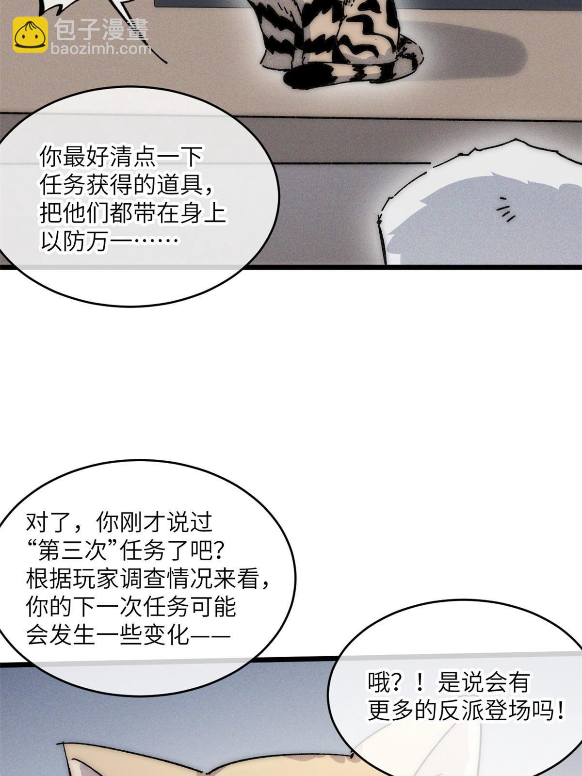 68 倒计时(1/2)-第70话