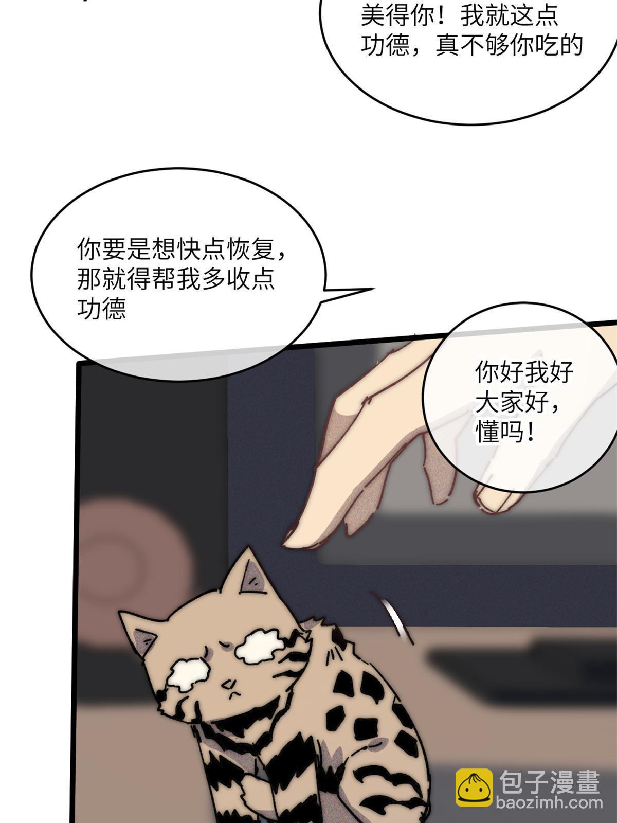 68 倒计时(1/2)-第70话