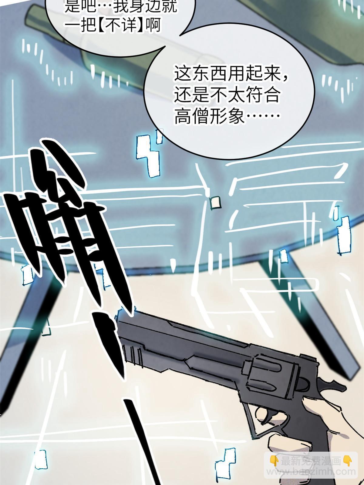 68 倒计时(1/2)-第70话