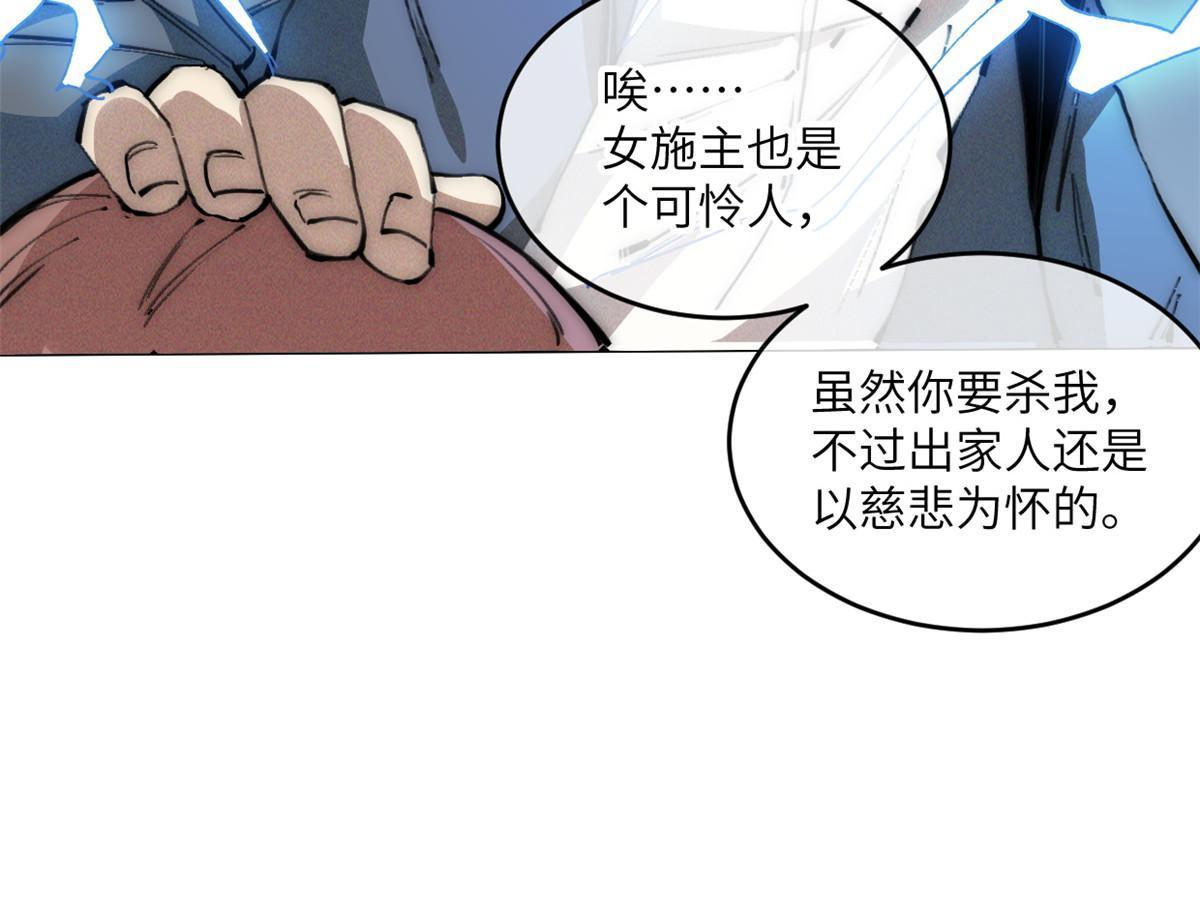 70 叫我雷锋-第72话