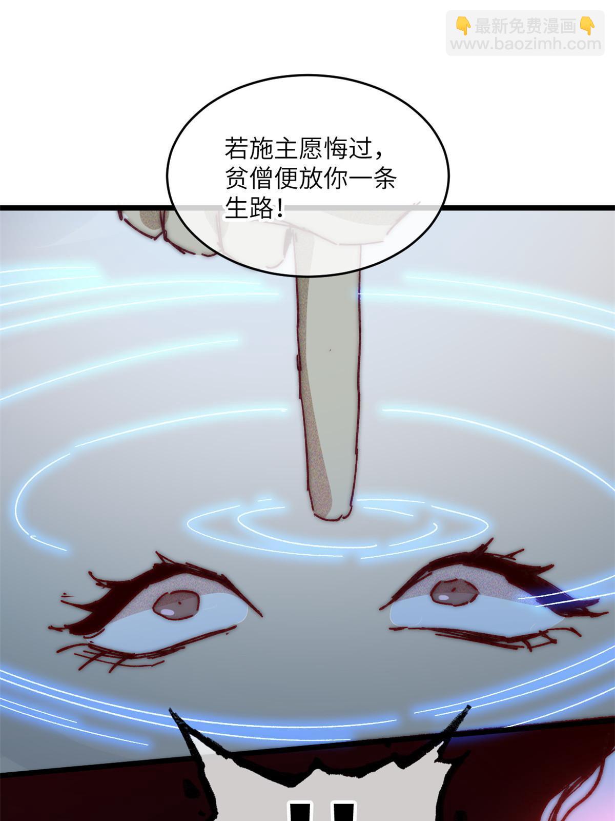 70 叫我雷锋-第72话