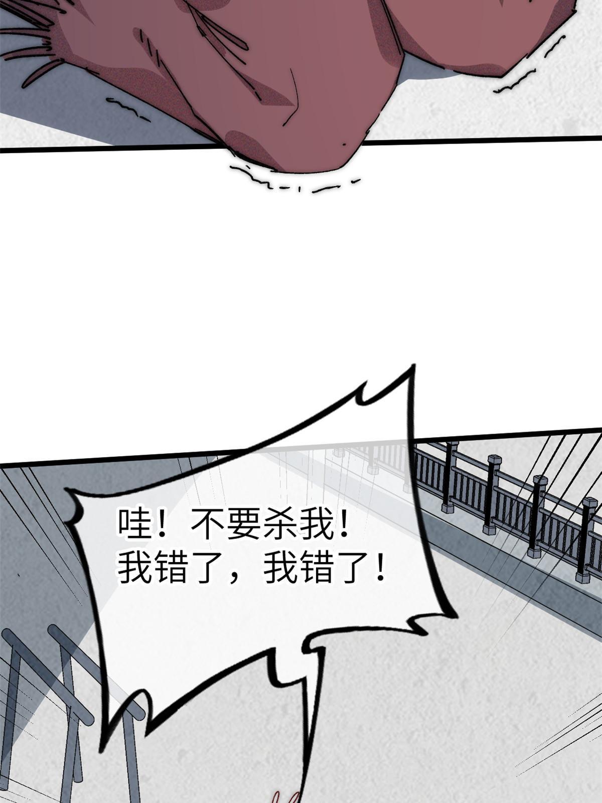 70 叫我雷锋-第72话