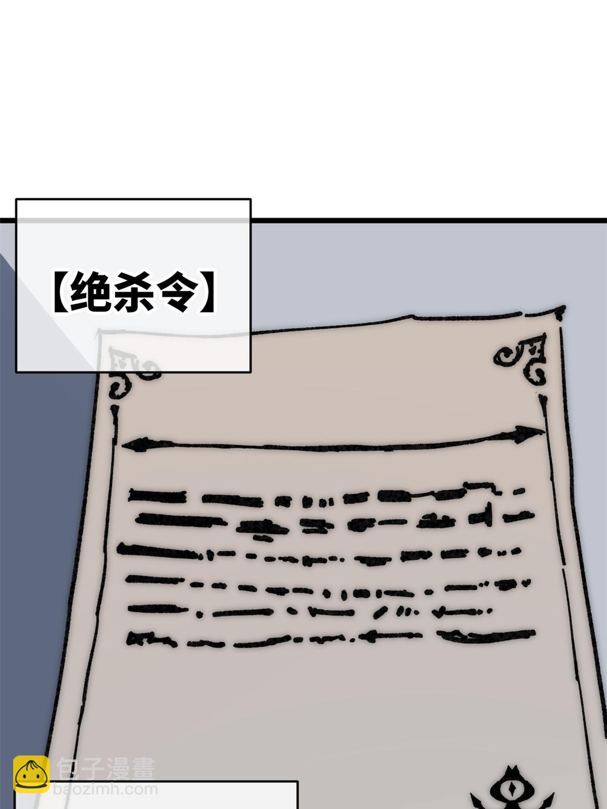 70 叫我雷锋-第72话