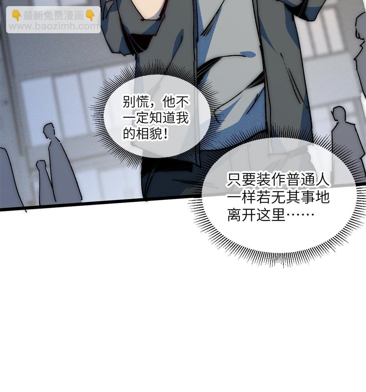 70 叫我雷锋-第72话
