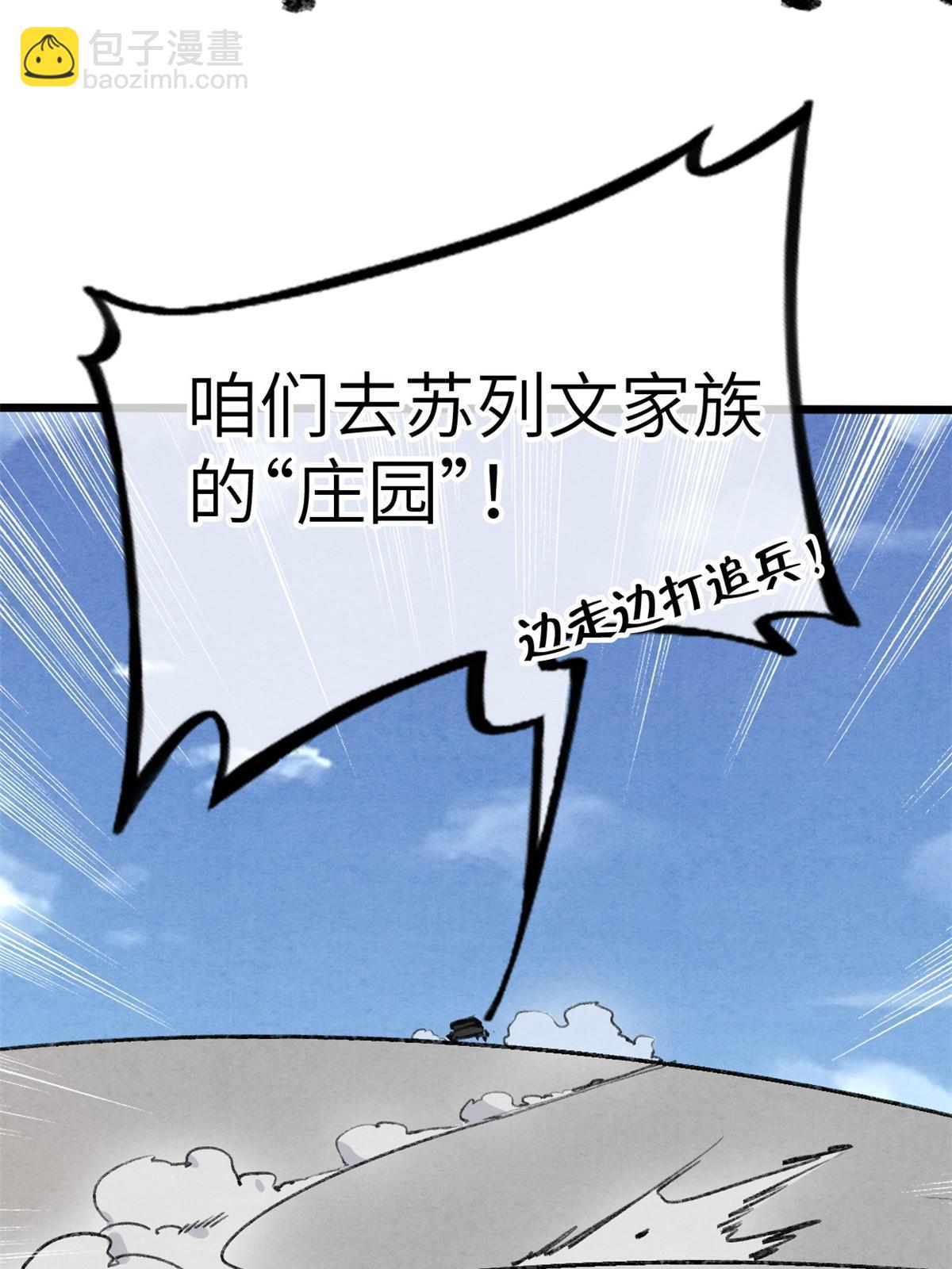 72 开车(1/2)-第74话