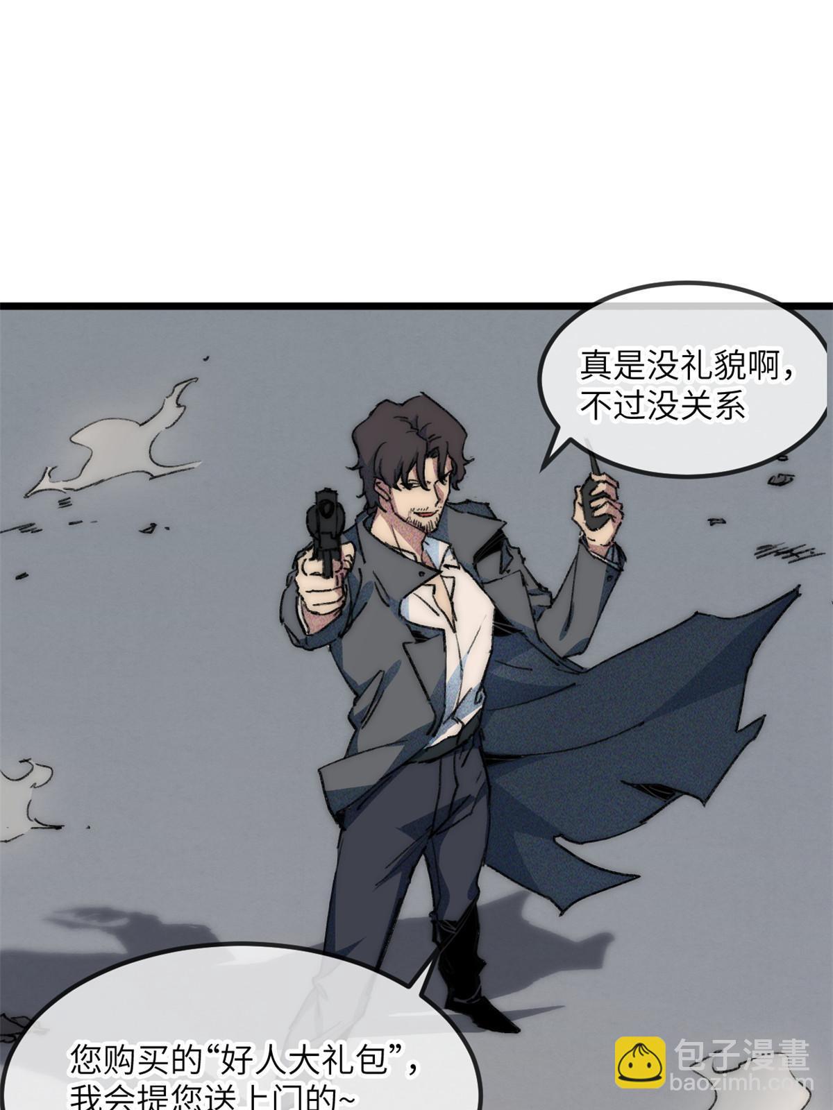 74 先到先得-第76话