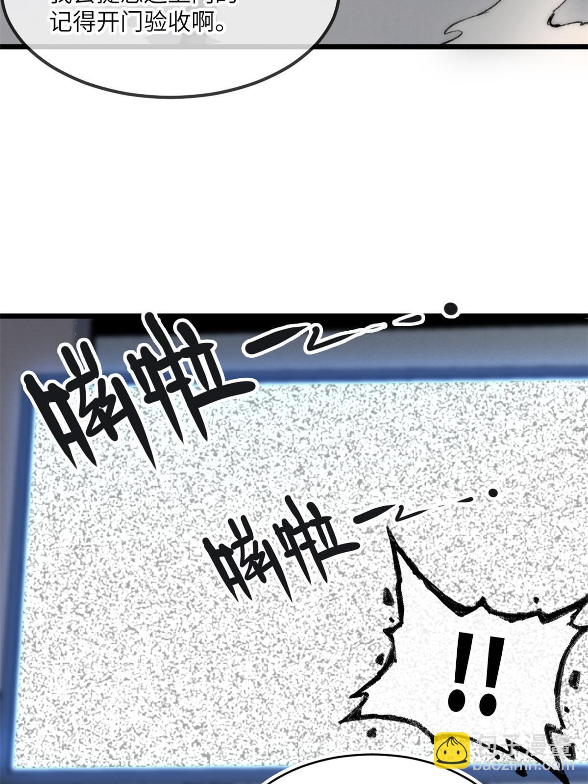 74 先到先得-第76话