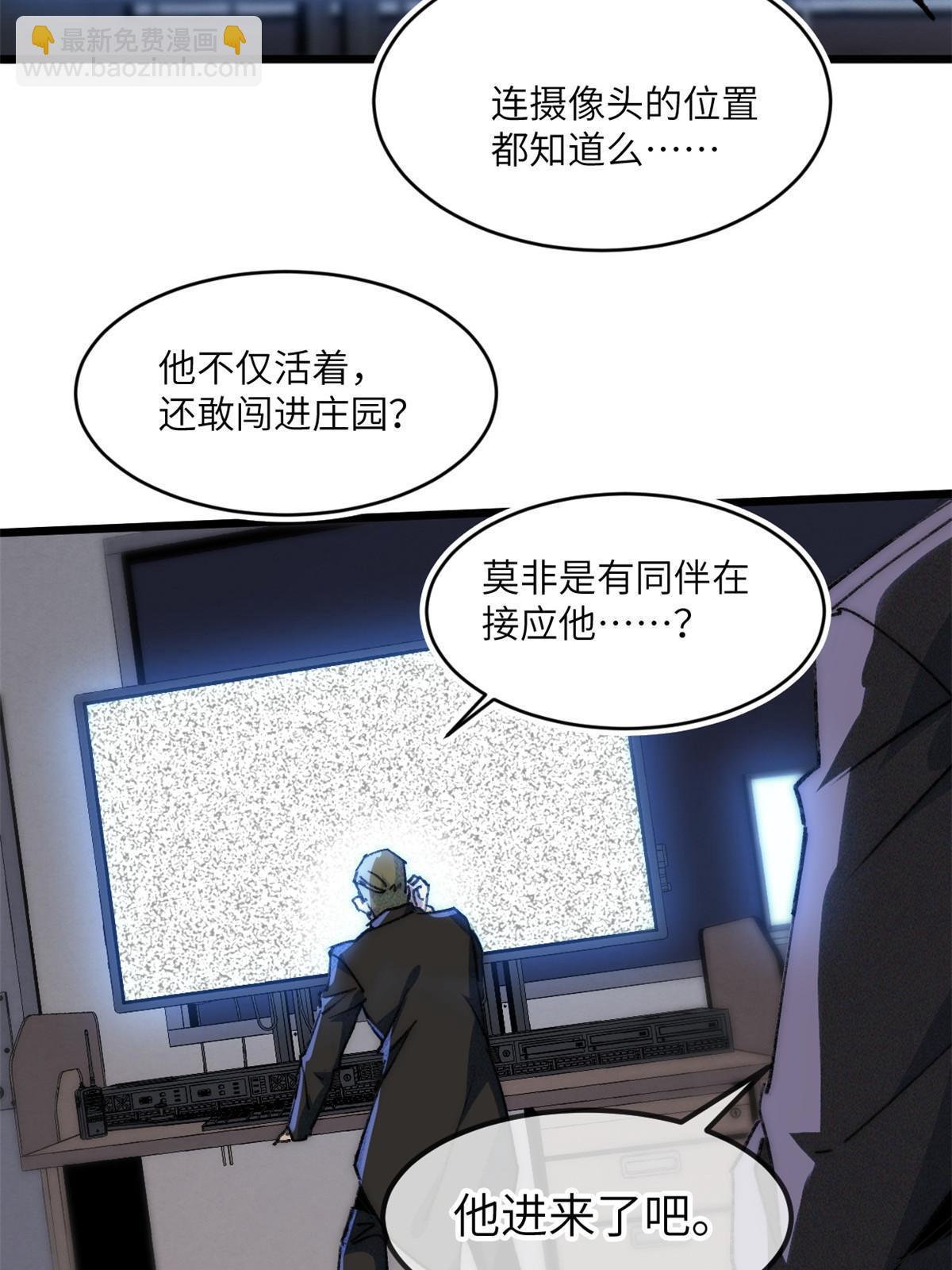 74 先到先得-第76话