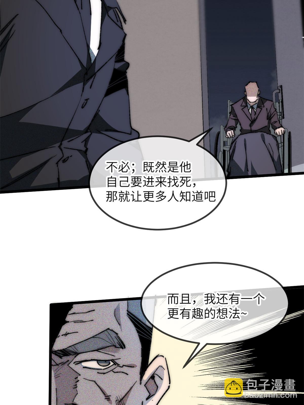 74 先到先得-第76话