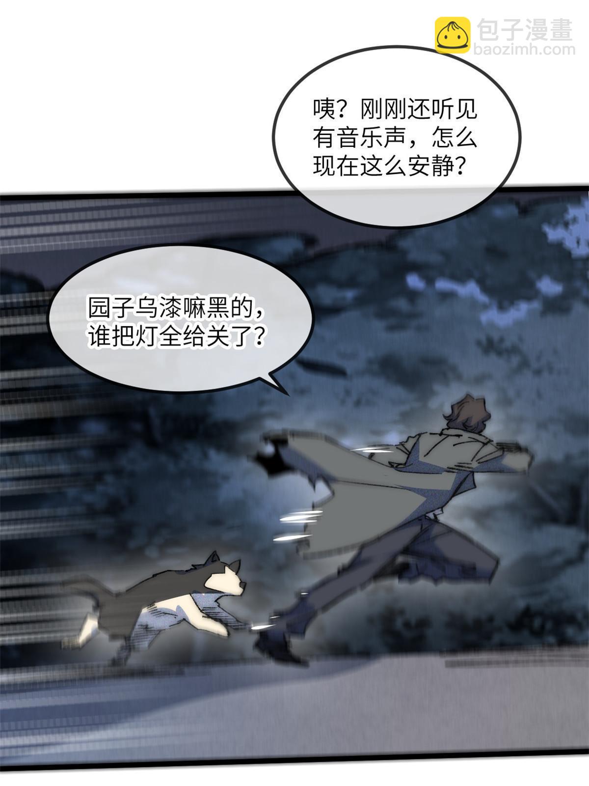 74 先到先得-第76话