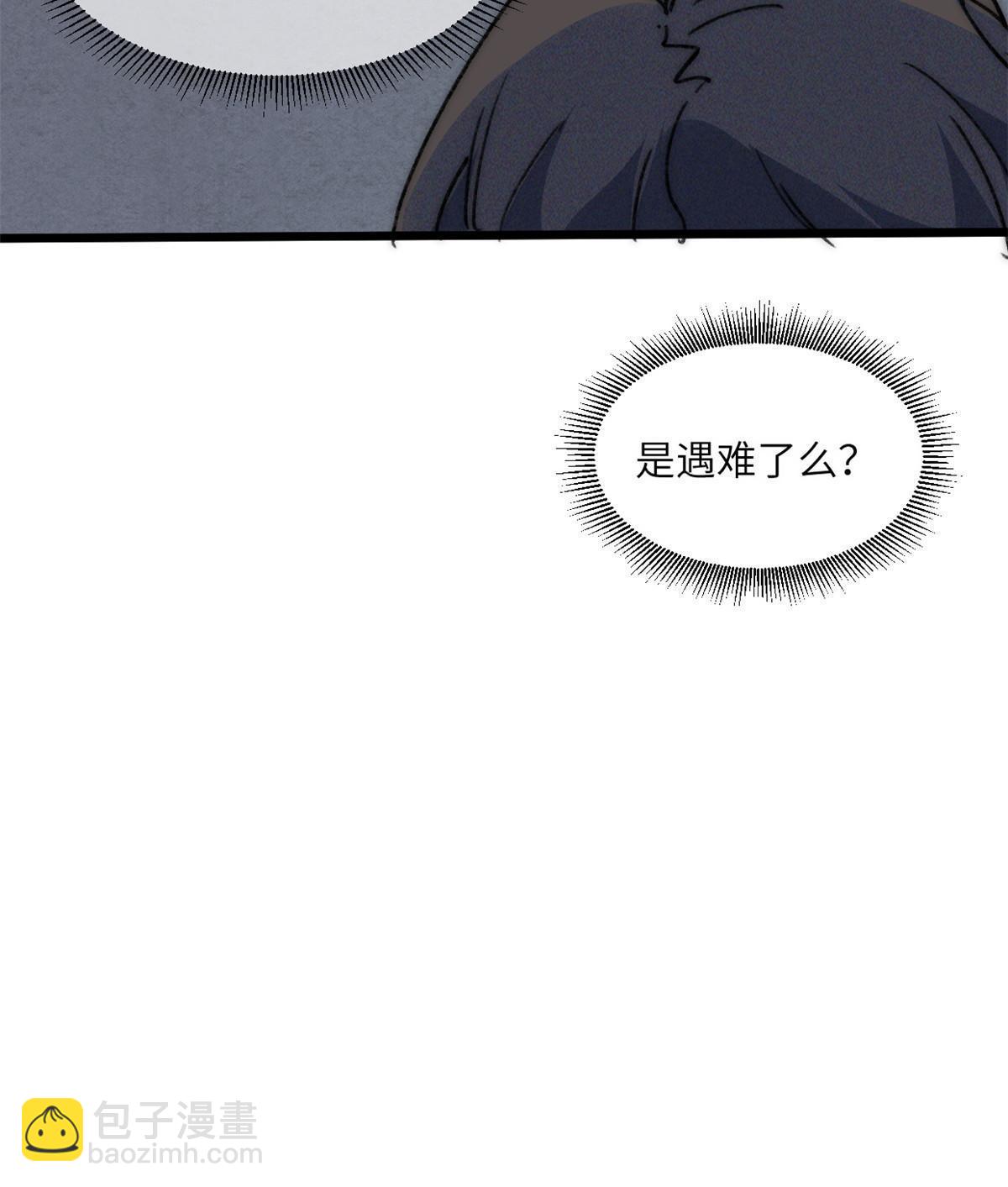 74 先到先得-第76话