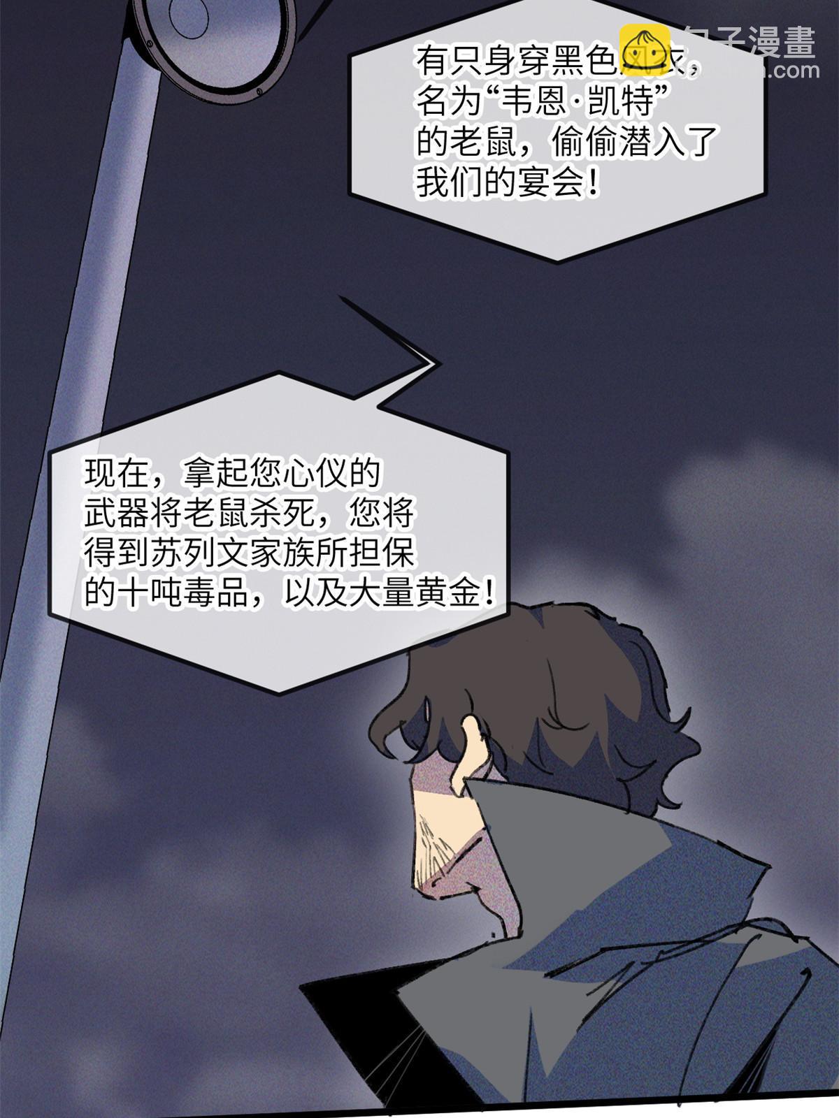 74 先到先得-第76话