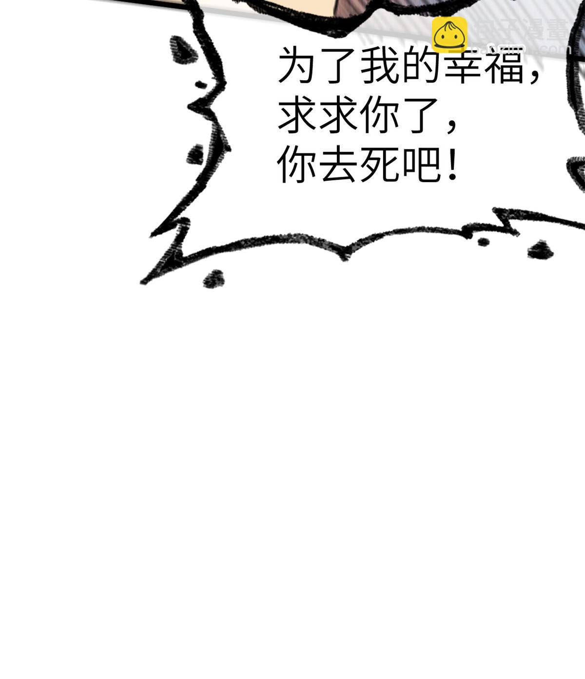 74 先到先得-第76话