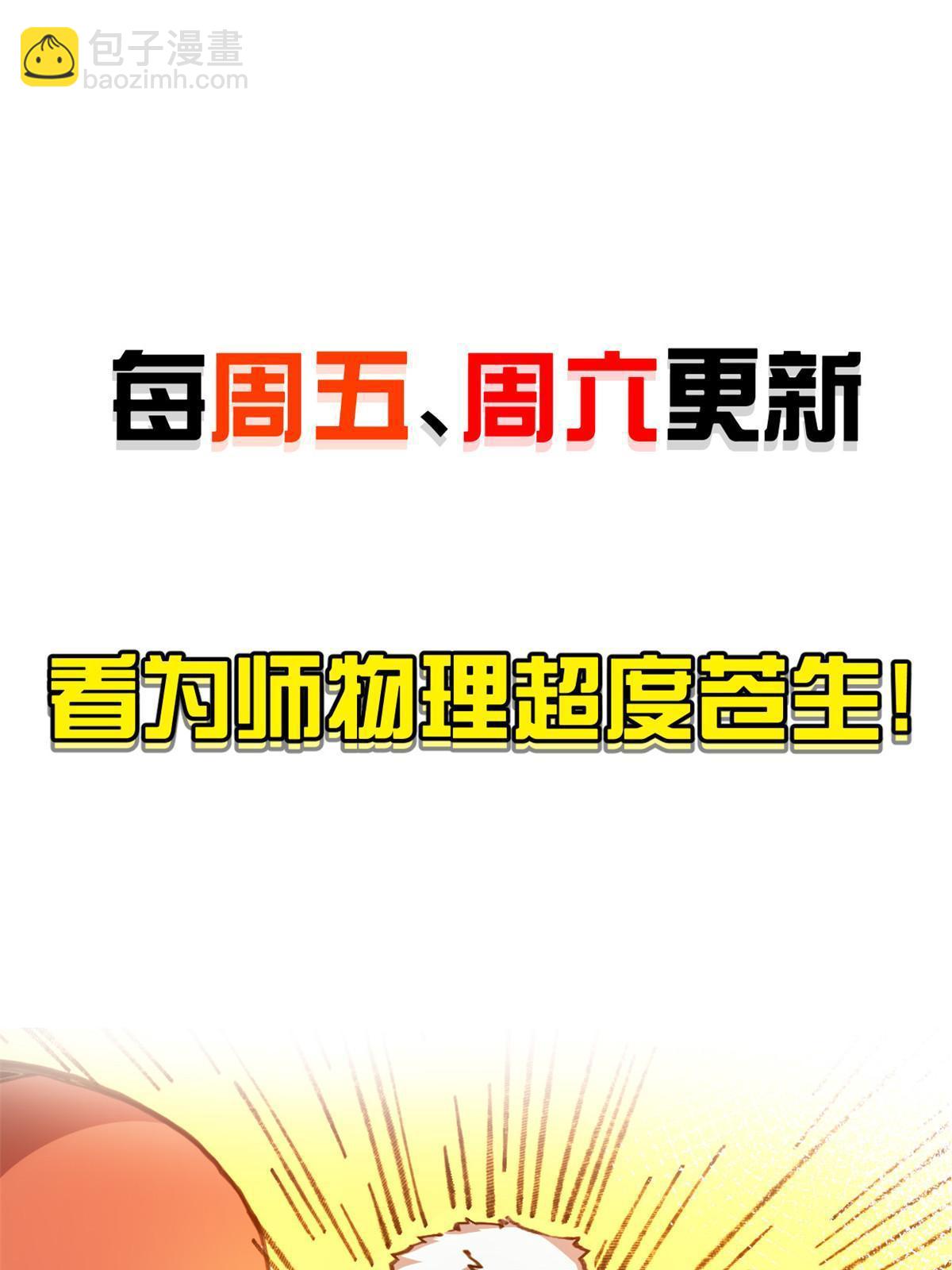 74 先到先得-第76话