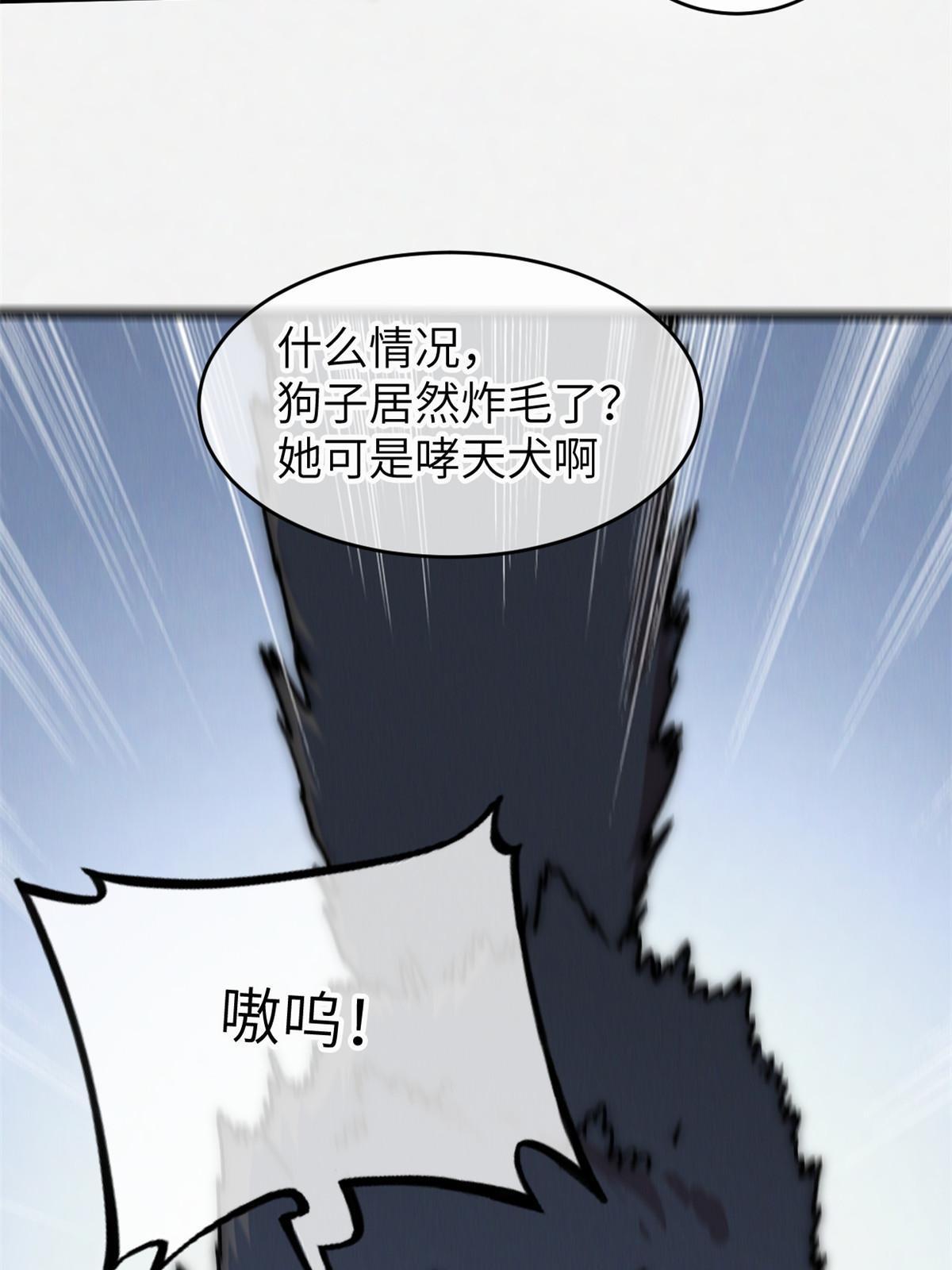 76 职业道德(1/2)-第78话