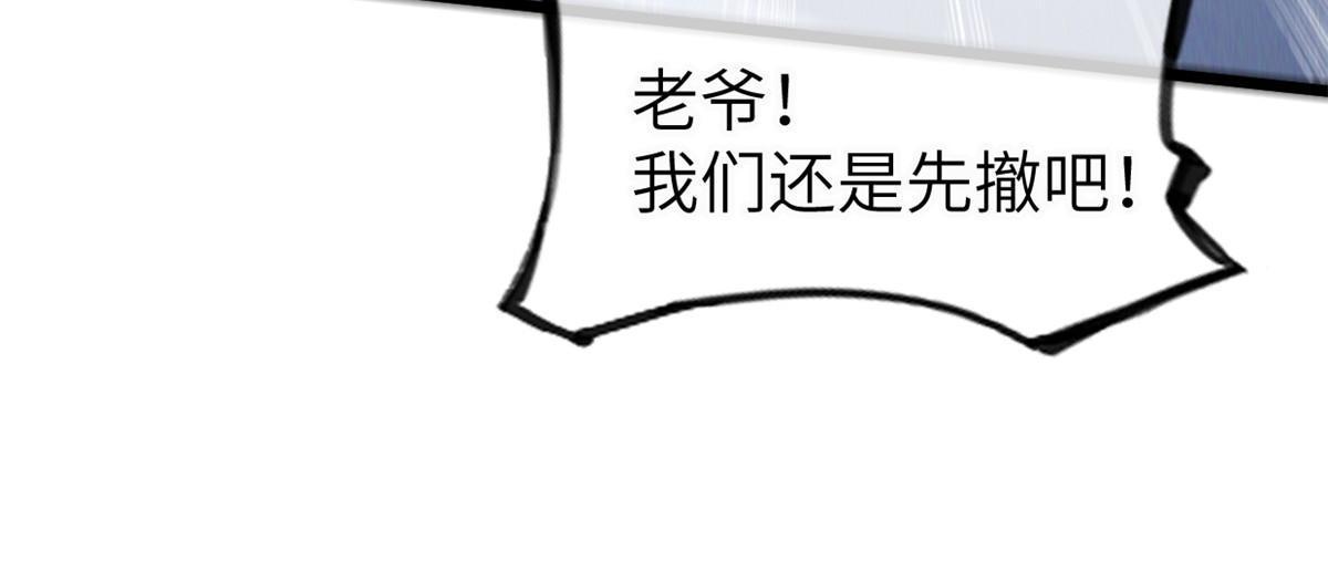 76 职业道德(1/2)-第78话