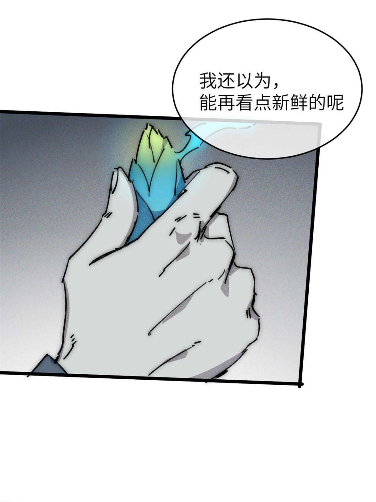 76 职业道德(1/2)-第78话