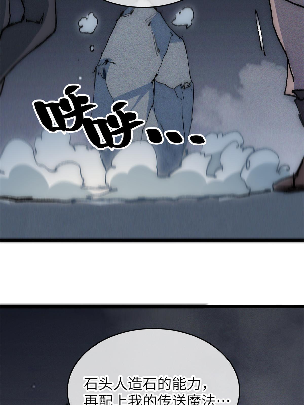 76 职业道德(1/2)-第78话