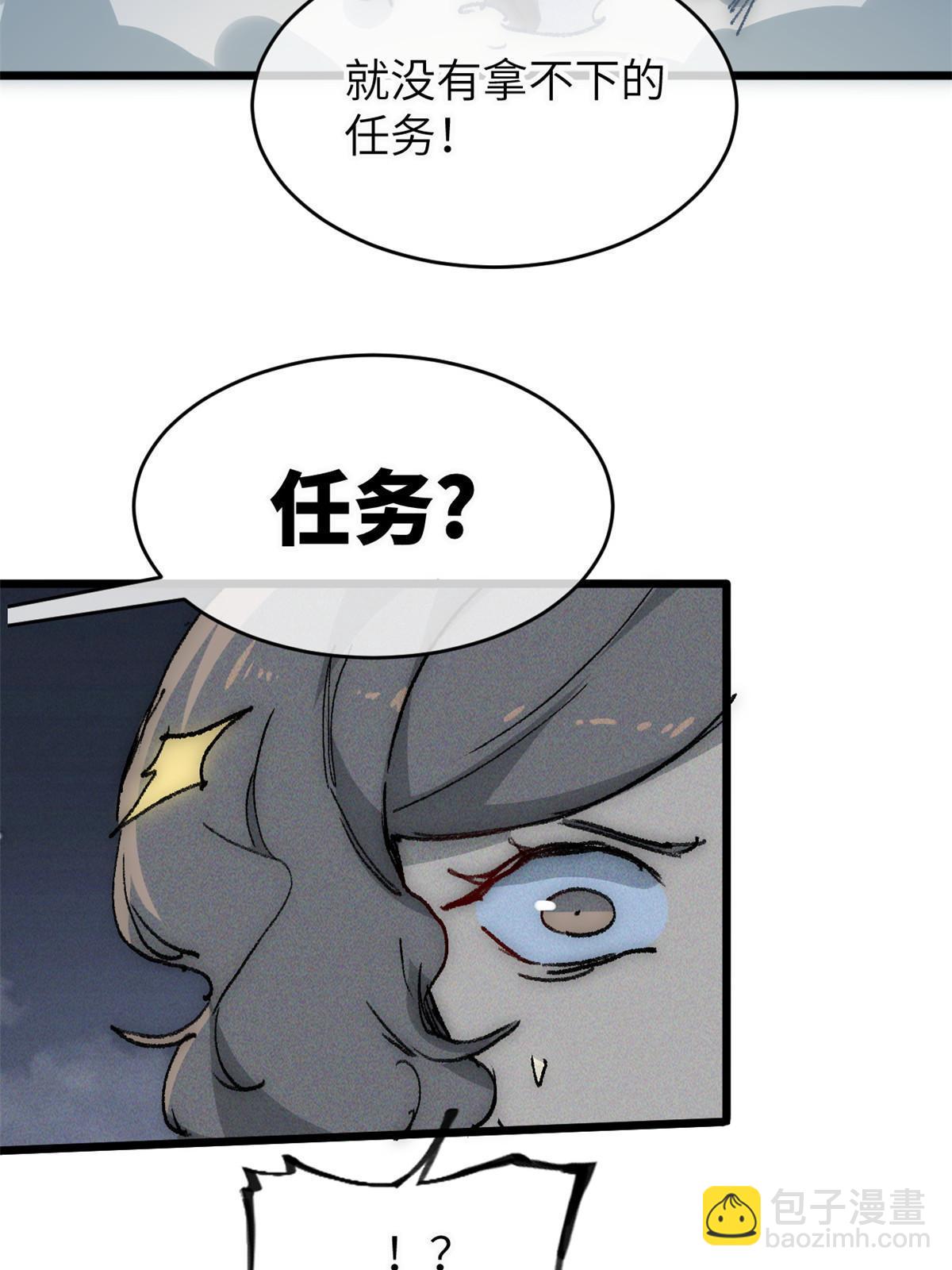 76 职业道德(1/2)-第78话