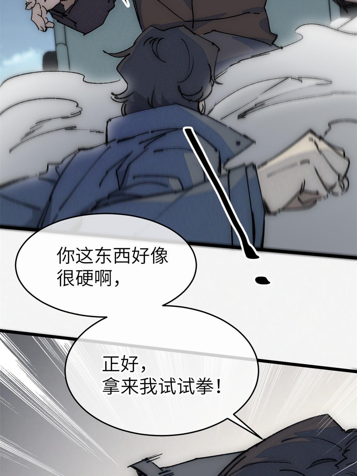 76 职业道德(1/2)-第78话