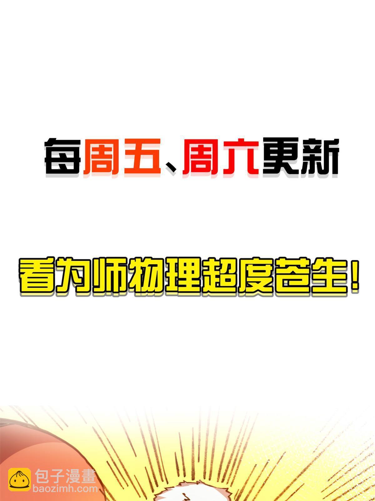 76 职业道德(1/2)-第78话