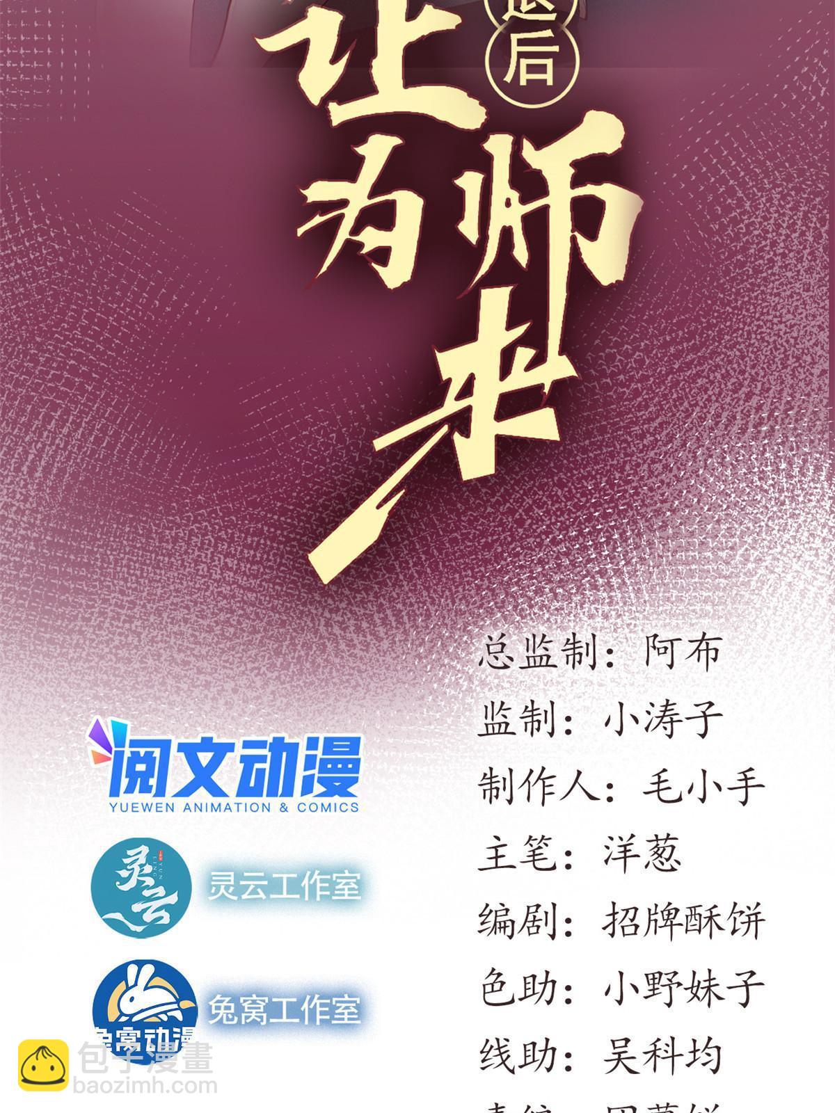 78 雪中送碳啦！(1/2)-第80话
