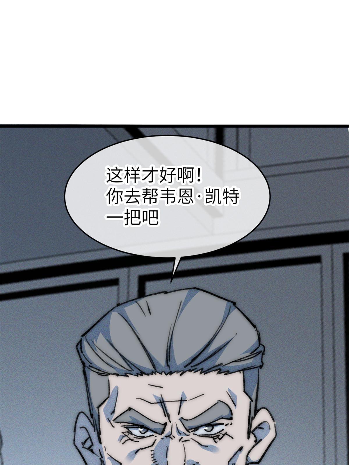78 雪中送碳啦！(1/2)-第80话