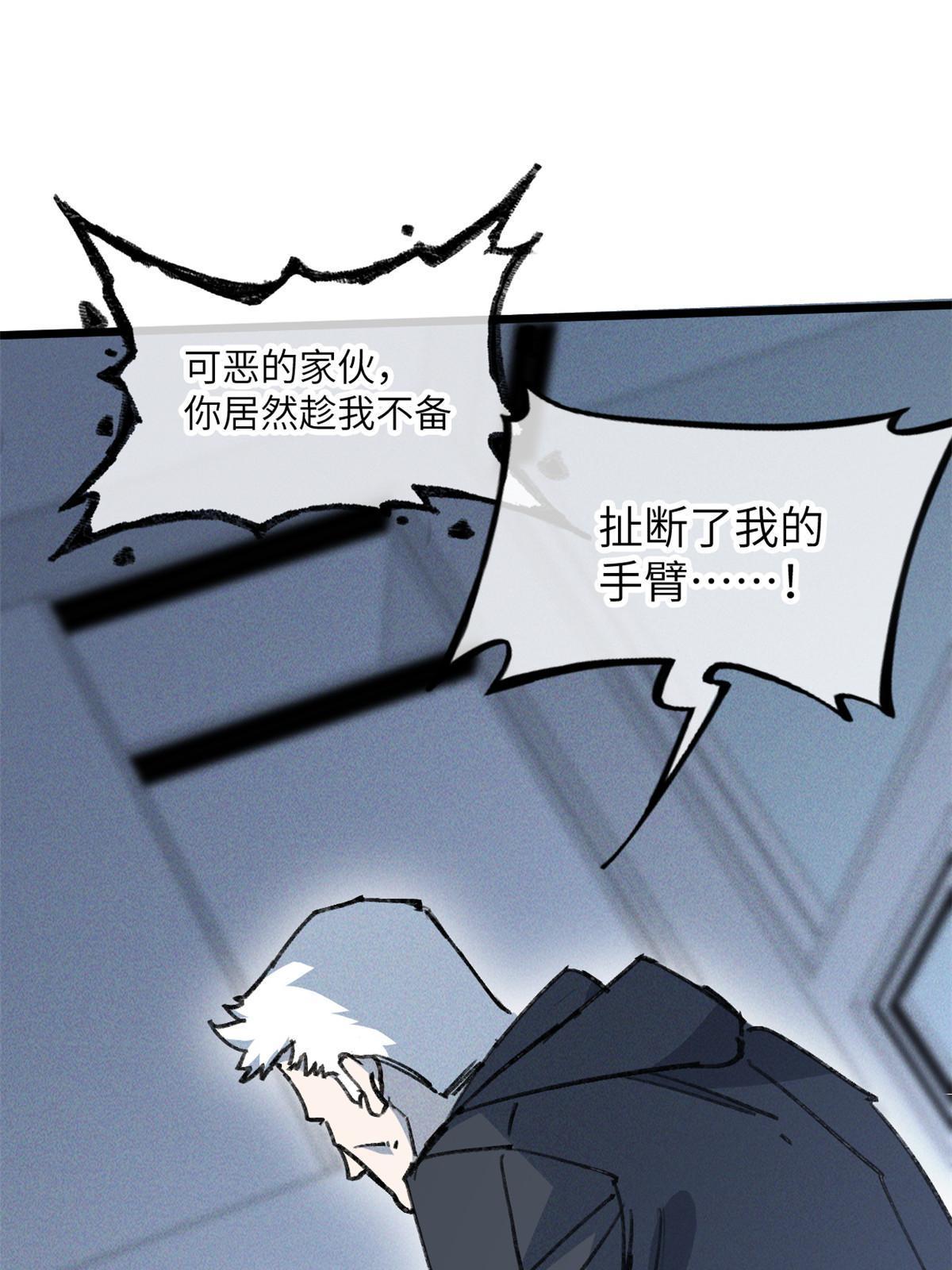 78 雪中送碳啦！(1/2)-第80话