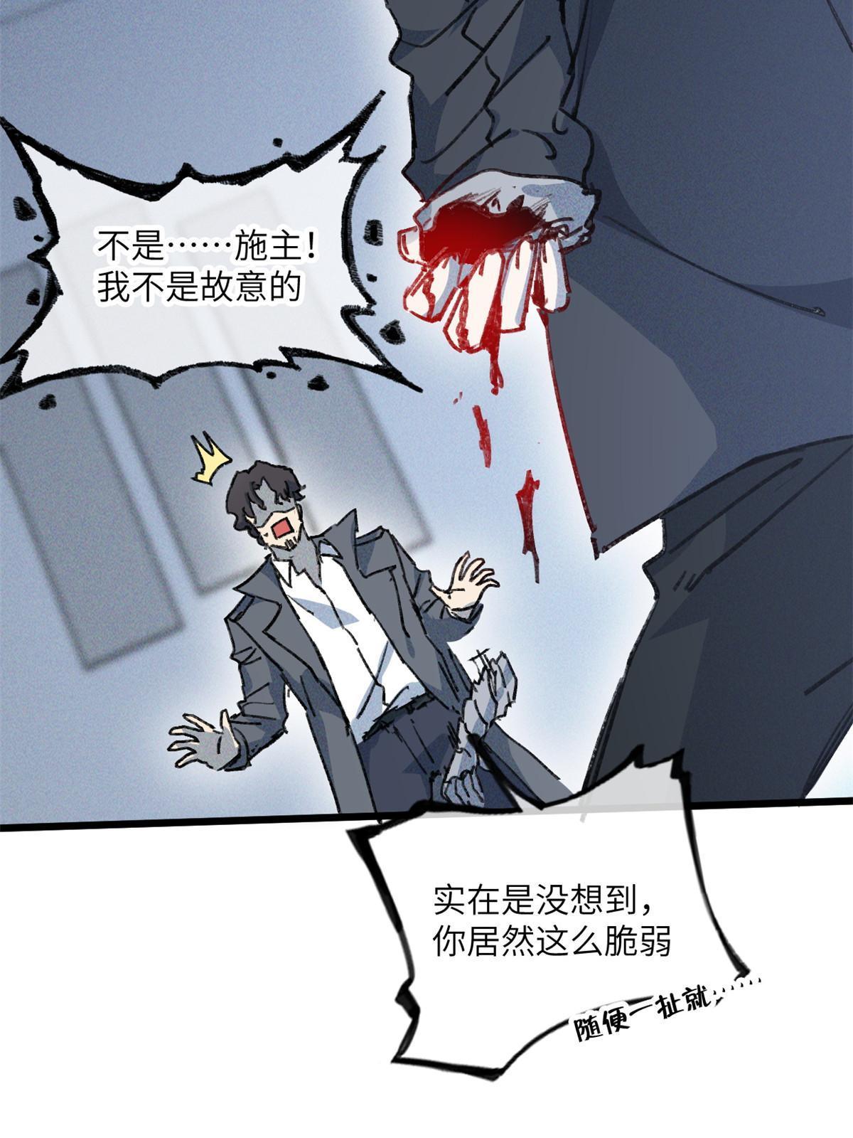 78 雪中送碳啦！(1/2)-第80话