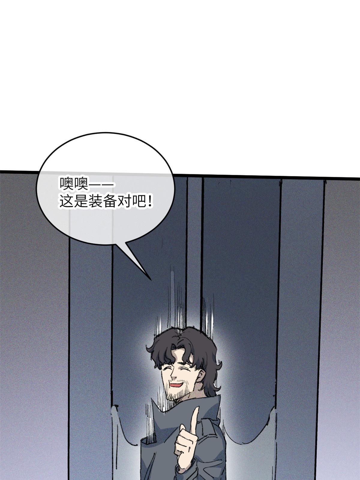 78 雪中送碳啦！(1/2)-第80话