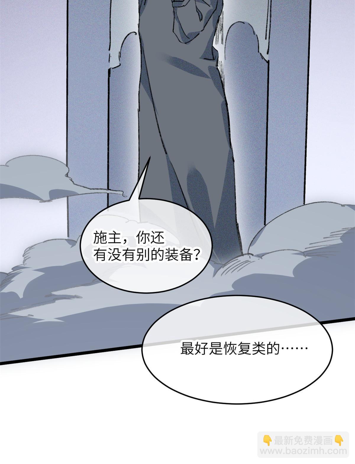 78 雪中送碳啦！(1/2)-第80话